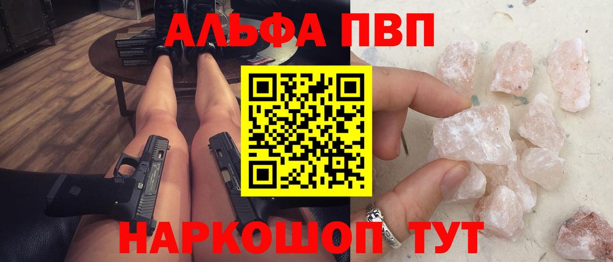 APVP мука Качканар