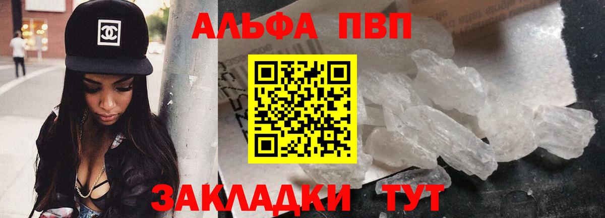 Качканар  APVP мука  где найти наркотики  Вход с VPN  Альфа ПВП мука  Alpha-PVP СК КРИС 