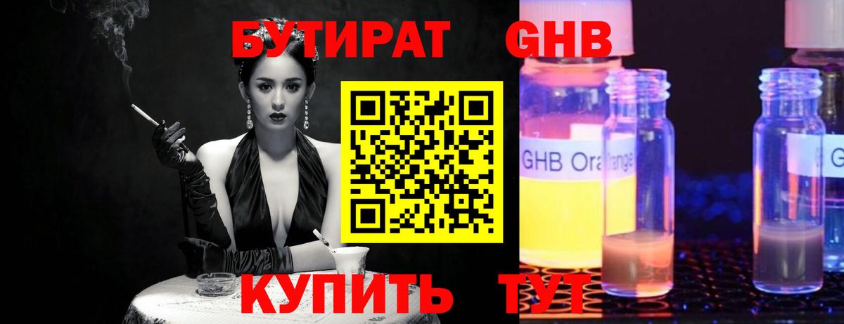 Бутират оксана Качканар