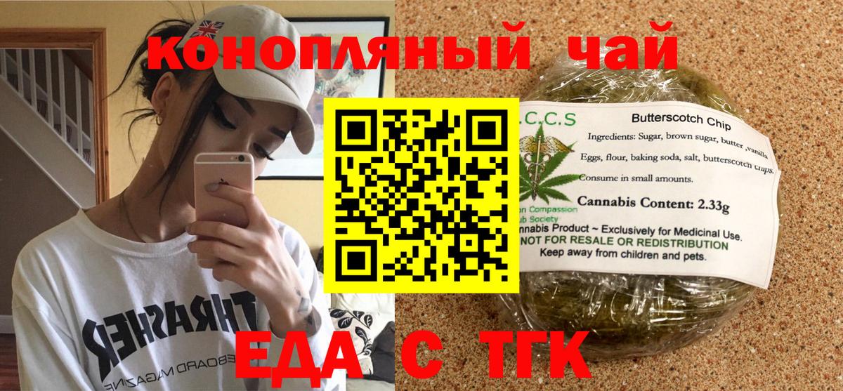 Canna-Cookies марихуана  Вход с VPN  Качканар 