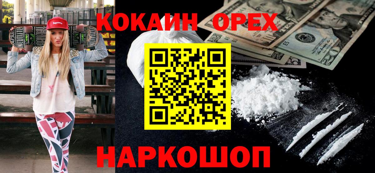 КОКАИН Columbia Качканар