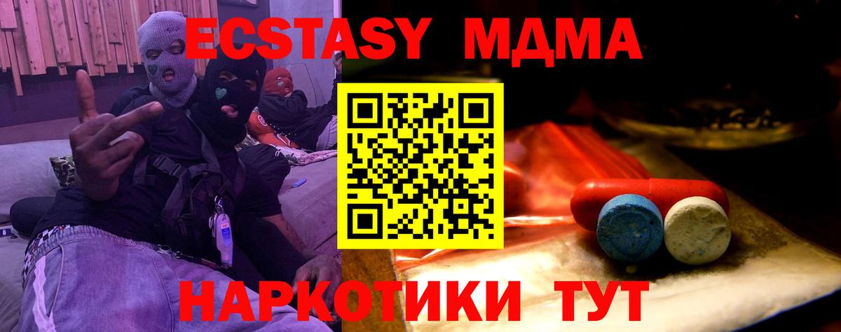 ЭКСТАЗИ круглые  Вход с VPN  Качканар  ЭКСТАЗИ  Ecstasy mix 