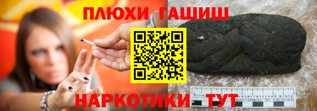 Гашиш хэш  Вход с VPN  Качканар 