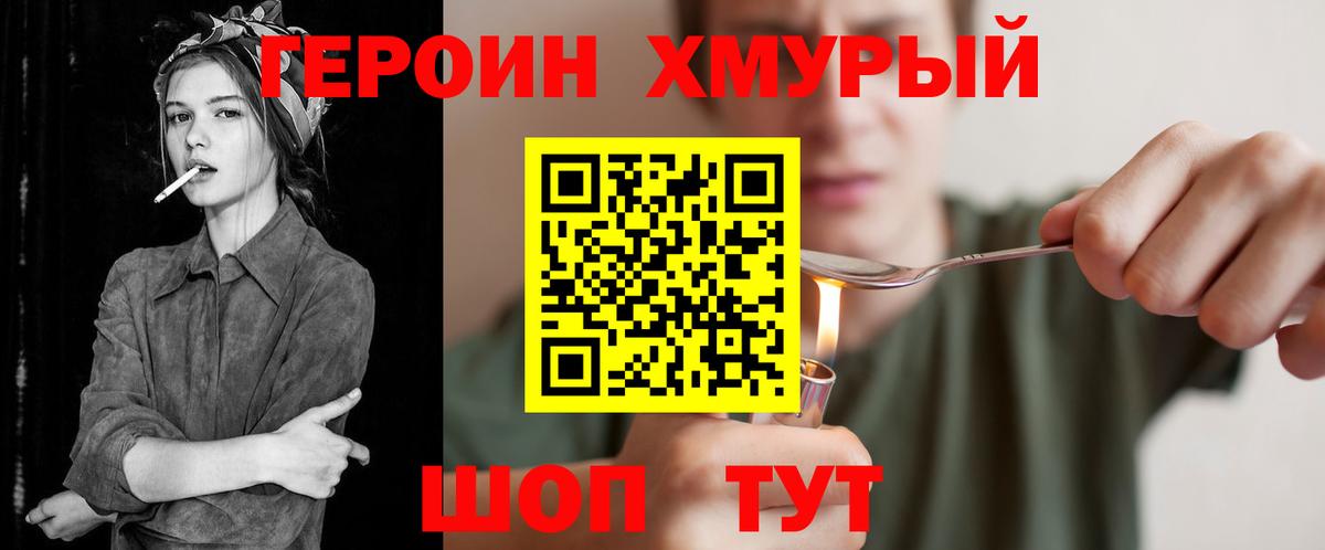 ГЕРОИН  Вход с VPN  Качканар  ГЕРОИН VHQ 