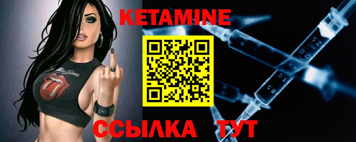 КЕТАМИН VHQ  Вход с VPN  Качканар 