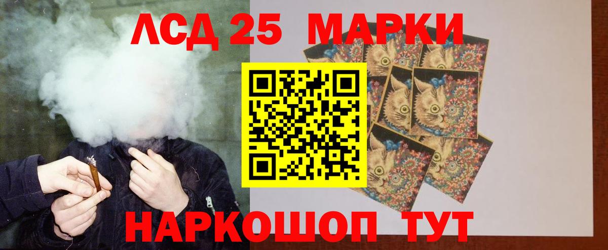 LSD-25 экстази ecstasy  Лсд 25 экстази ecstasy  Качканар  Вход с VPN 