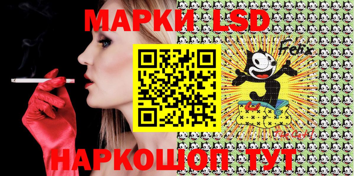 наркошоп  Наркотические марки 1,8мг  Марки 25I-NBOMe  Вход с VPN  Качканар 