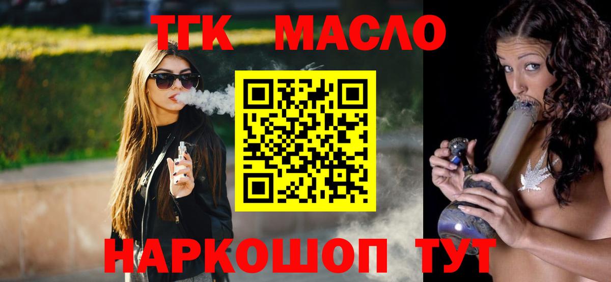 Дистиллят ТГК Wax  Вход с VPN  omg tor  Качканар 